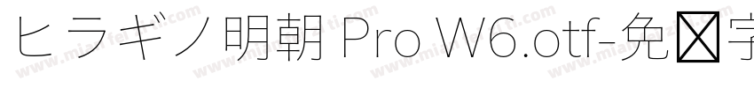 ヒラギノ明朝 Pro W6.otf字体转换
